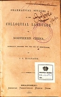 Grammatical Studies in the Colloquial Language of Northen China: especially designed for the use of missionaries