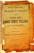 Manual da lingua sinica escripta e fallada; 2a parte: Lingua Sinica Fallada : Vocabulario