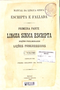 Manual da Lingua Sinica Escripta e Fallada, 1a parte, v.1: Lingua Sinica Escripta : Noções Preliminaries, Lições Progressivas