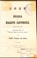 Bussola do dialecto cantonense : adaptado para as escolas portuguesas de Macau 《教話指南》