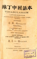 Vocabularium latino-sinicum : pronuntiatione mandarina latinis litteris 《辣丁中國話本》