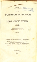Journal of the North-China Branch of the Royal Asiatic Society , 1882 (New Series, Vol XVII, Part 1 ) : Article I: Notes on Chinese Composition by Herbert Giles