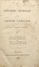An alphabetic dictionary of the Chinese language in the Foochow dialect/by Rev. R.S. Maclay and Rev. C.C. Baldwin