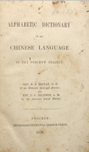 An alphabetic dictionary of the Chinese language in the Foochow dialect/by Rev. R.S. Maclay and Rev. C.C. Baldwin