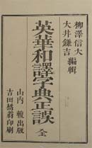 Correction for English, Chinese and Japanese words in the dictionary