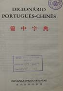 Dicionário Português-Chinês