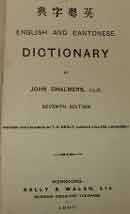 English and Cantonese dictionary/by John Chalmers