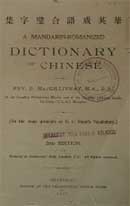 A Mandarin-romanized dictionary of Chinese/by Rev. D. MacGillivray