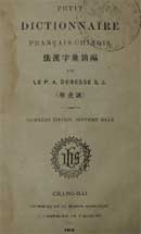 Petit dictionnaire Français-Chinois/par le P. A. Debesse, S.J. (اJ)