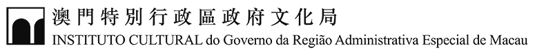 Cultural Affairs Bureau of the Macao SAR Government