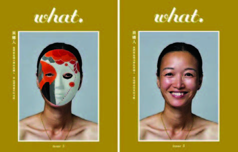 what. Issue 5：異鄉人