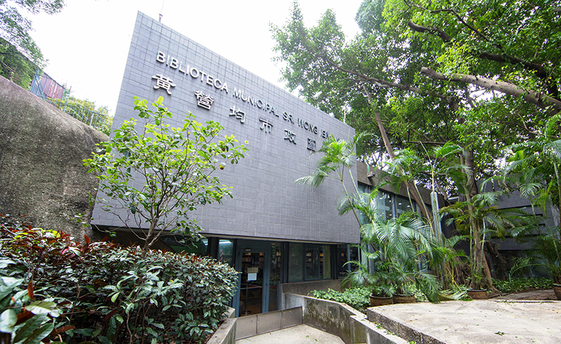 Biblioteca de Wong Ieng Kuan no Jardim Luís de Camões