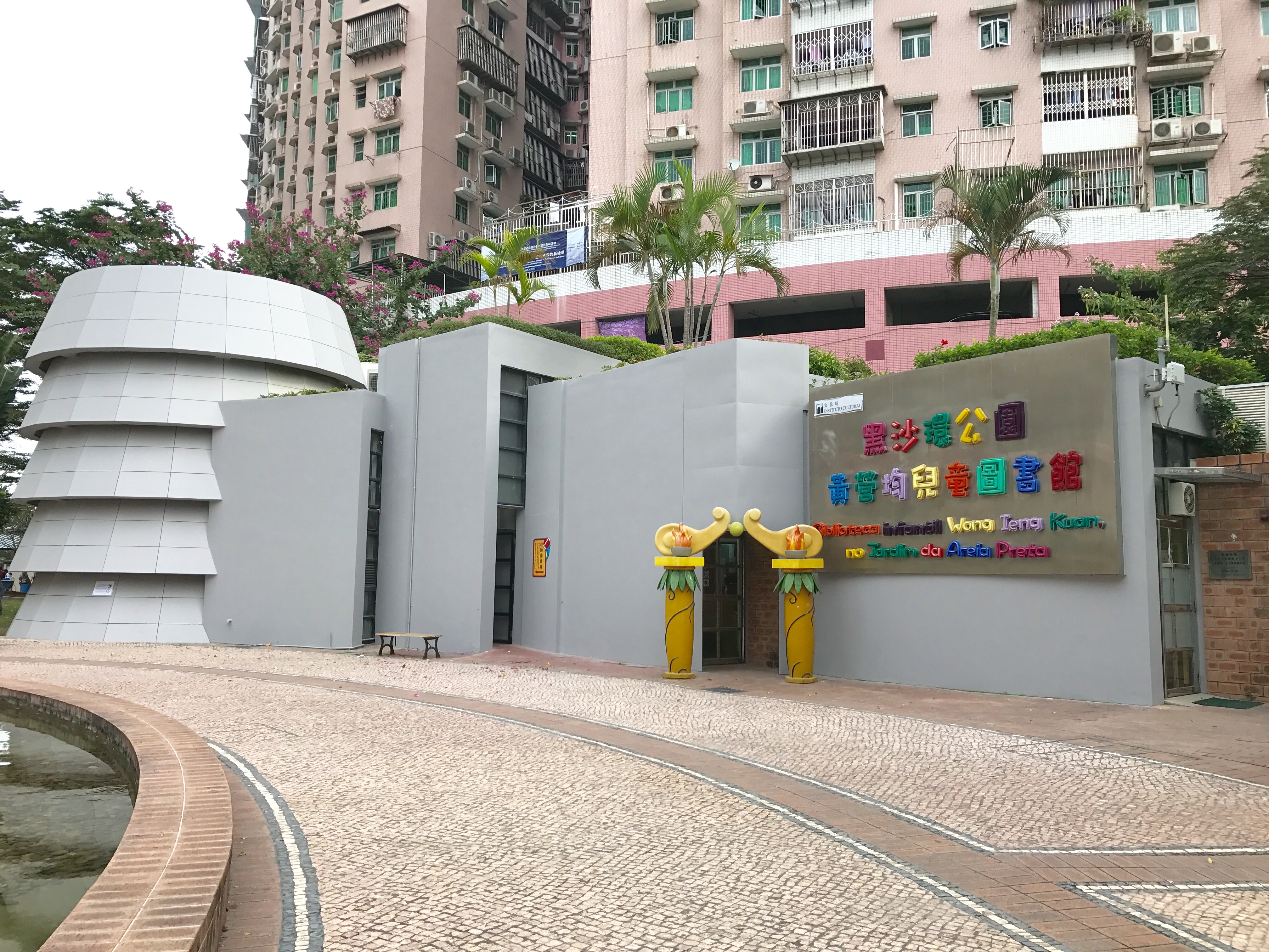 Biblioteca Infantil Wong Ieng Kuan no Jardim da Areia Preta