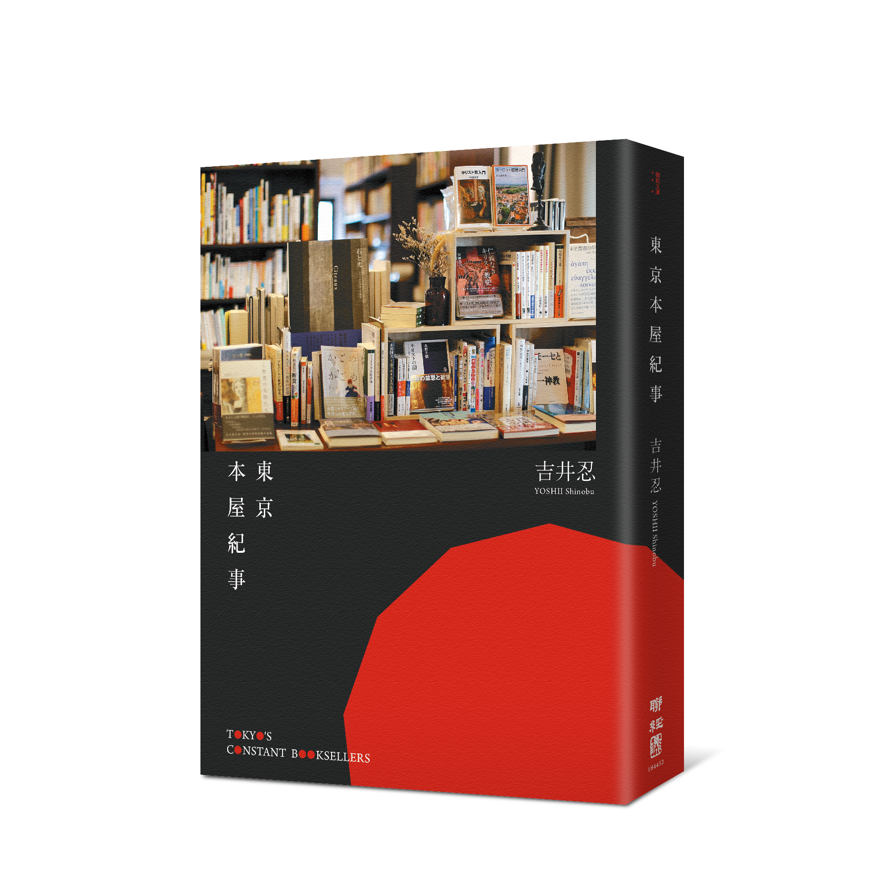 東京本屋紀事