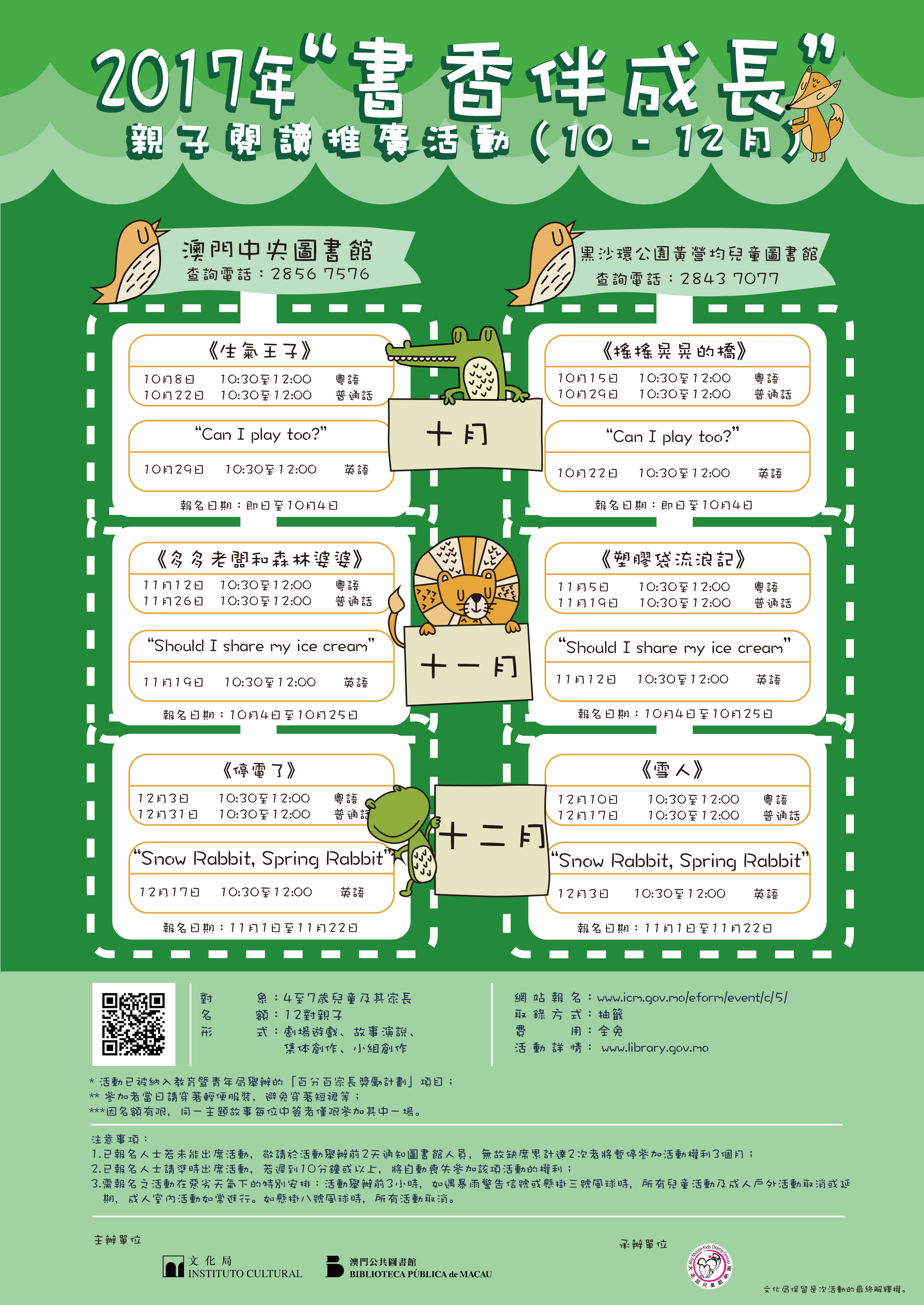 活动类型| 澳门公共图书馆