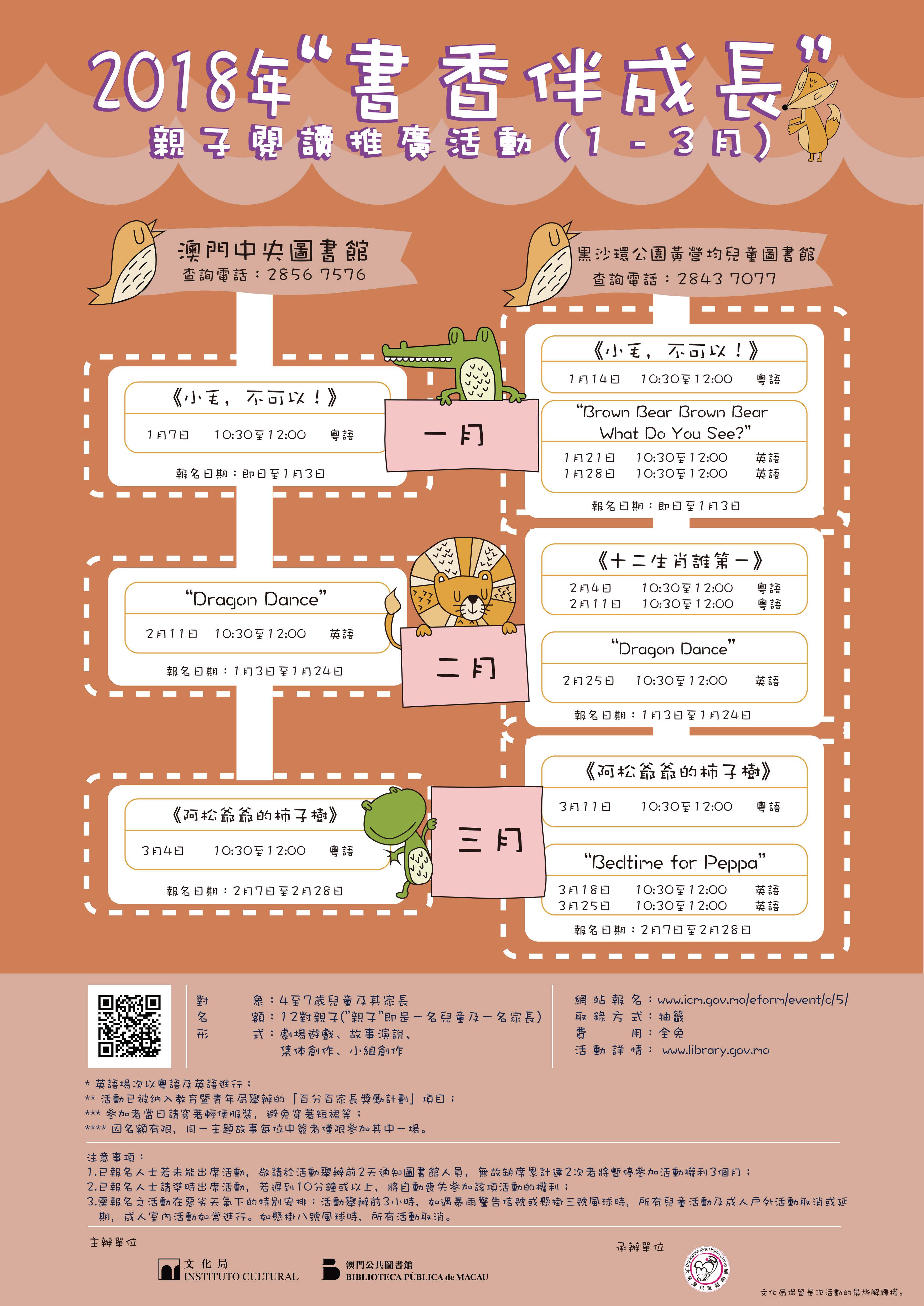 活动类型| 澳门公共图书馆