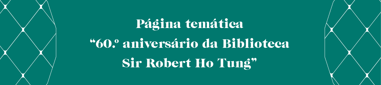 Página temática "60° aniversário da Biblioteca Sir Robert Ho Tung"