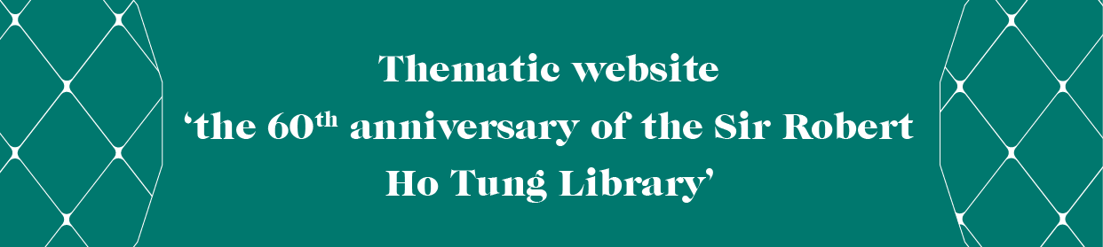 Thematie website 'the 60th anniversary of the Sir Robert Ho Tong Library'