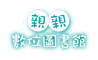 Little Kiss電子書