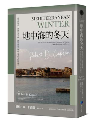 地中海的冬天：從突尼西亞、西西里到希臘，探索神秘水域最古老的文明與歷史