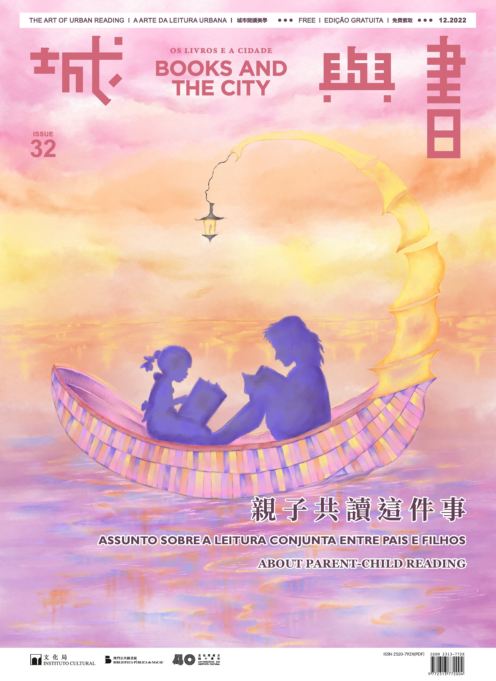 親子共讀這件事