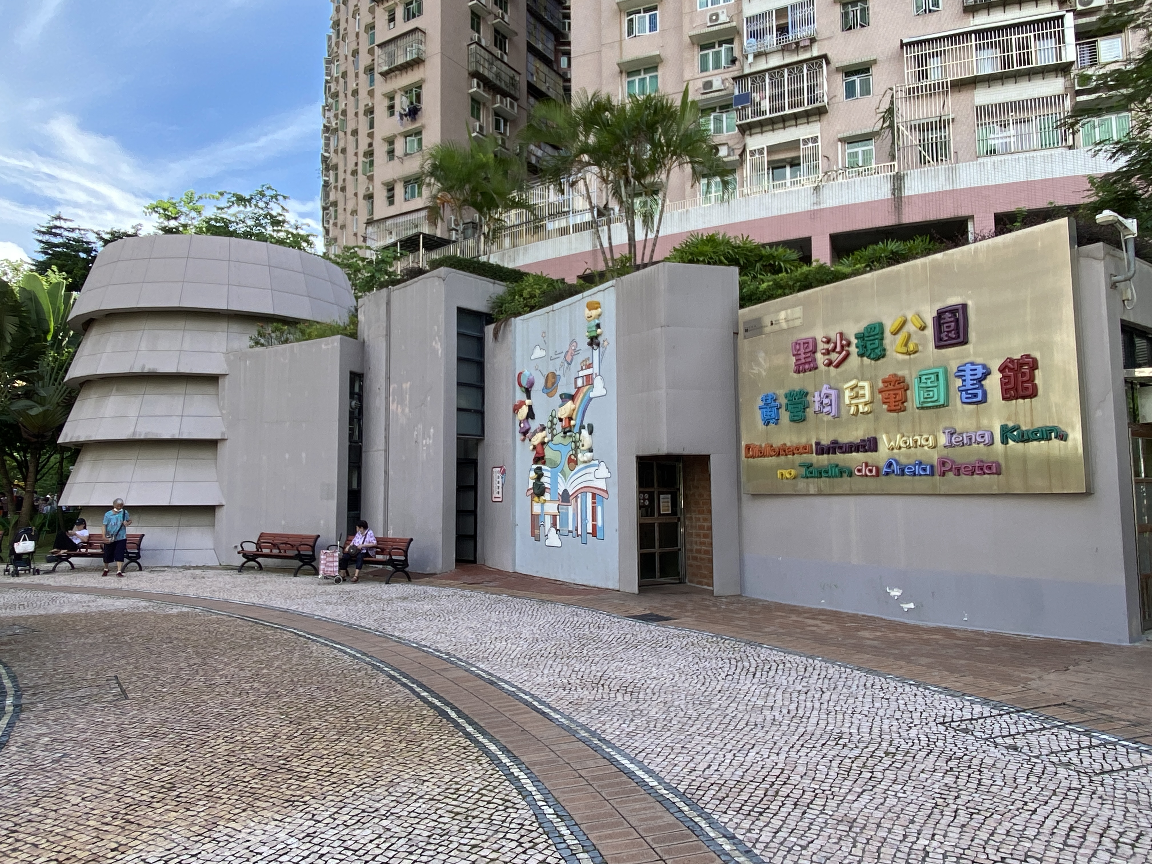Wong Ieng Kuan Children's Library in Areia Preta Urban Park