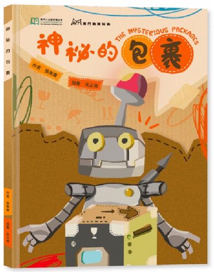 神秘的包裹