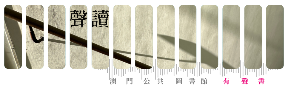 有聲書