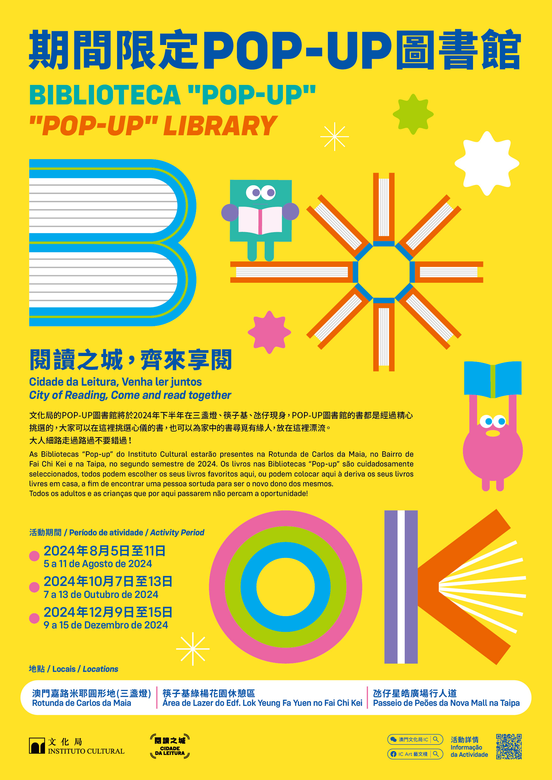 Pop Up Library Labels Types of Activities | Macao Public Library