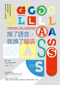 换了语言，就换了脑袋