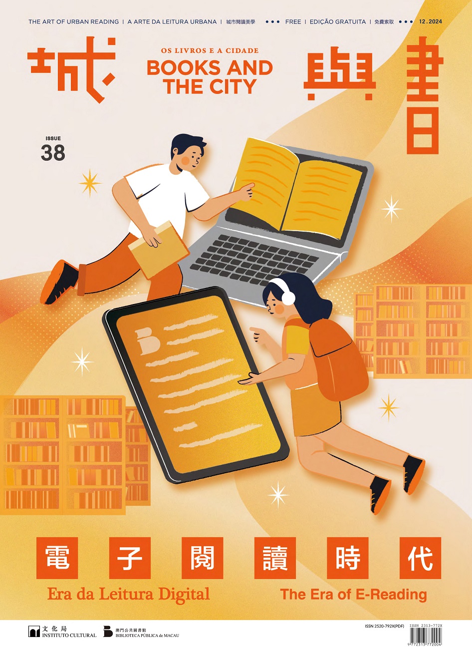 电子阅读时代