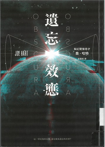 遺忘效應