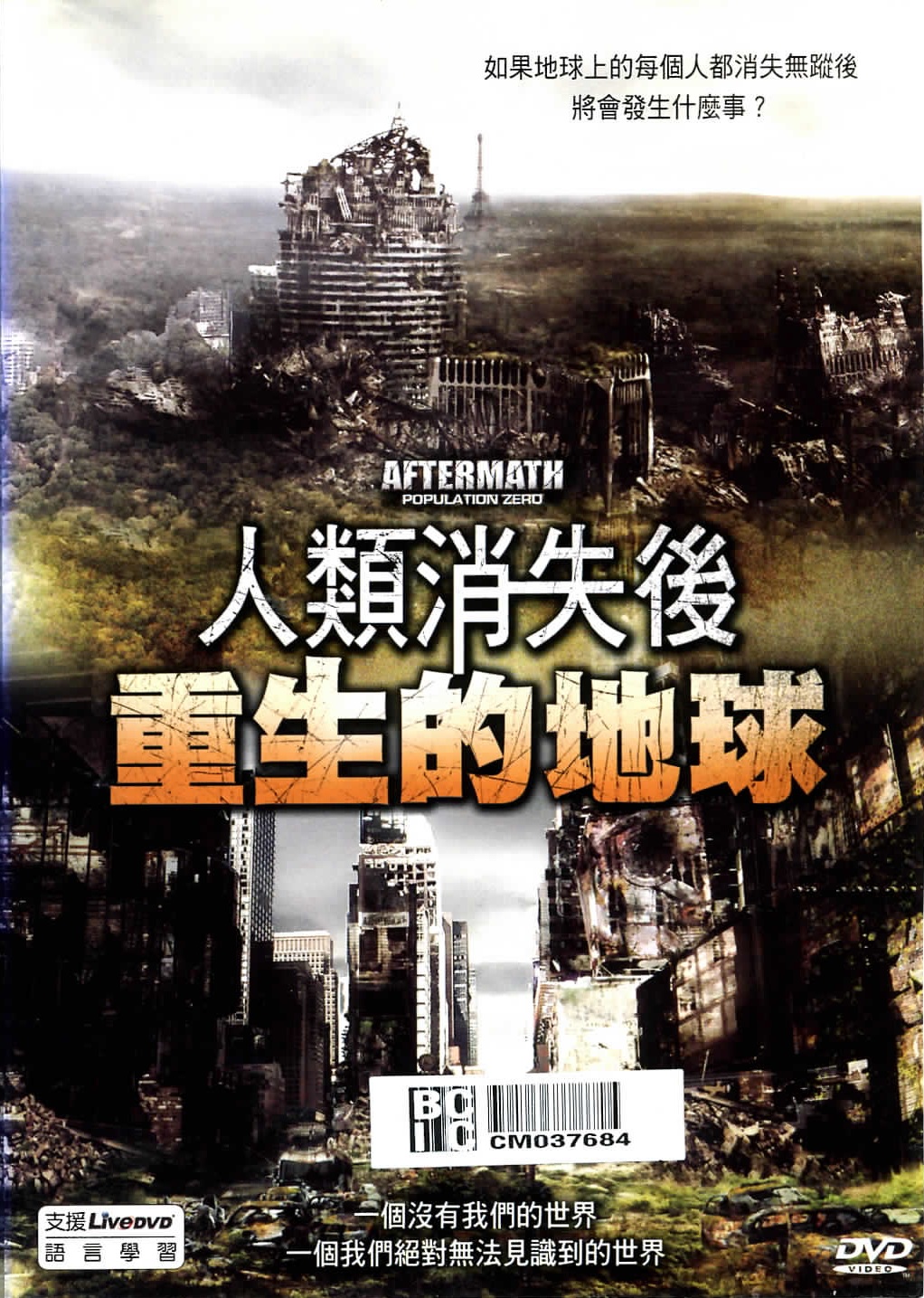 Aftermath : population zero = 人類消失後 : 重生的地球