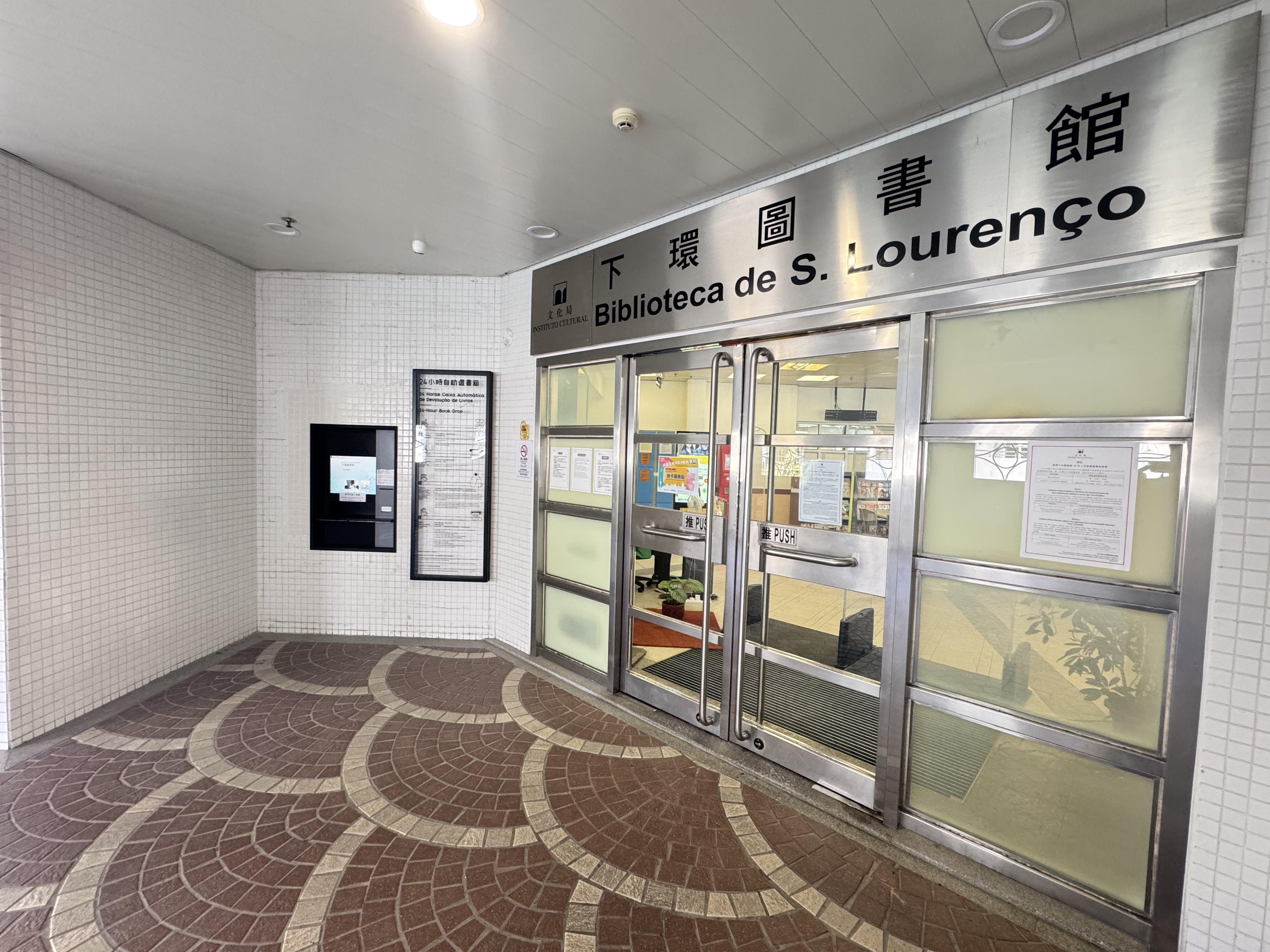 S. Lourenço Library