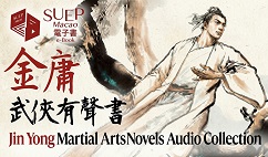 Jin Yong Martial Arts Novels Audio Collection