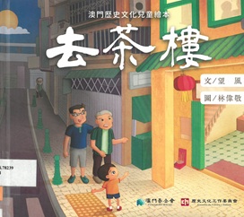 去茶樓