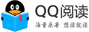 QQ閱讀機構版(電腦端)