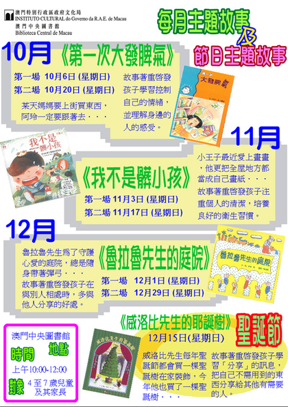 亲子共读活动