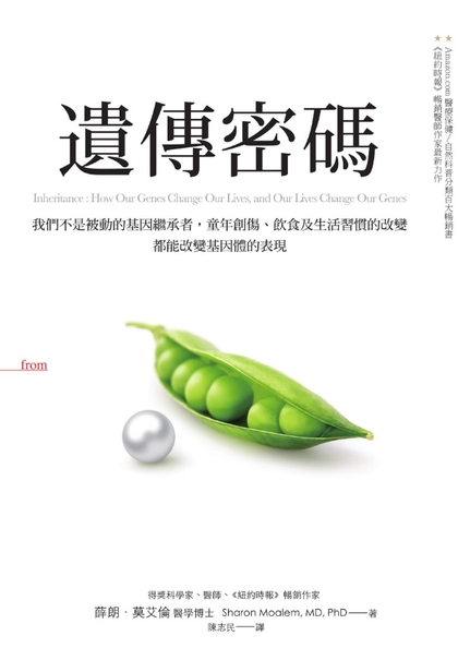 遺傳密碼