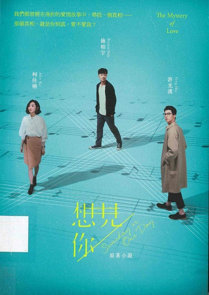 想見你
