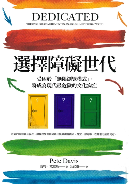 選擇障礙世代：受困於“無限瀏覽模式”，將成為現代最危險的文化病症