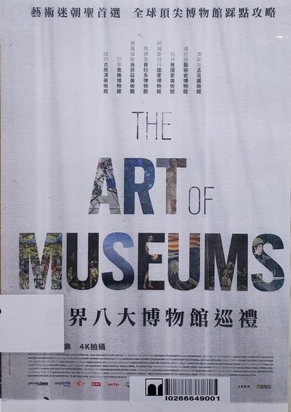 The art of museums 世界八大博物館巡禮