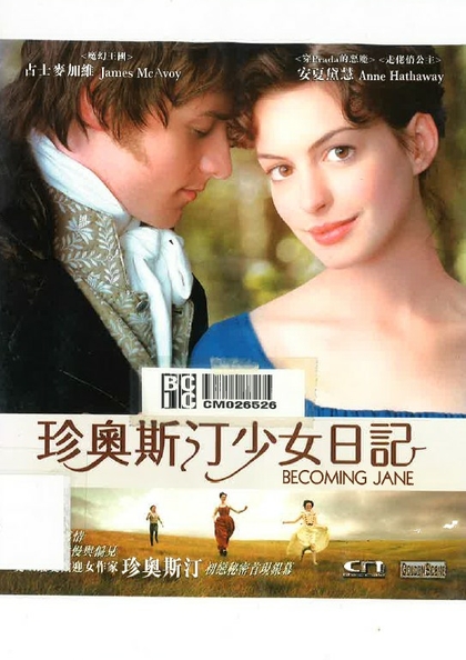 Becoming Jane 珍奧斯汀少女日記