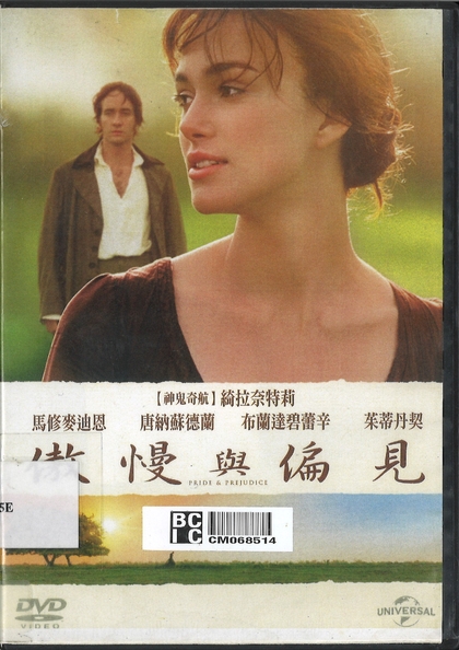 Pride and prejudice 傲慢與偏見
