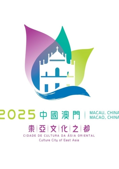 “東亞文化之都”系列活動—“文匯東亞——中日韓文學名家講座”