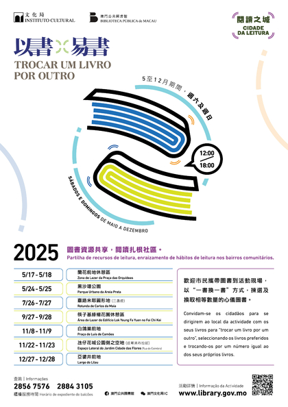 “Book for Book” Activity