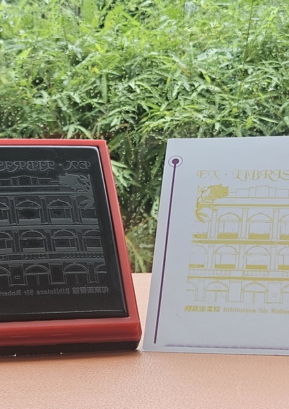 藏書票蓋章活動