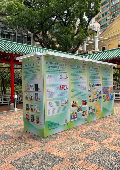 “Onde a cultura floresce, a felicidade acontece” – Exposição Itinerante: “Breve Introdução aos Recursos e Serviços da Biblioteca Pública de Macau”