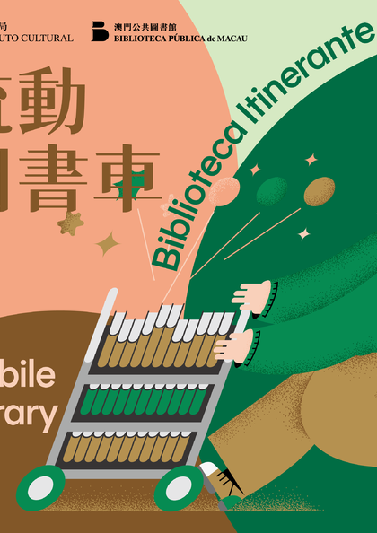 “流動圖書車”外展服務 (5月至6月)