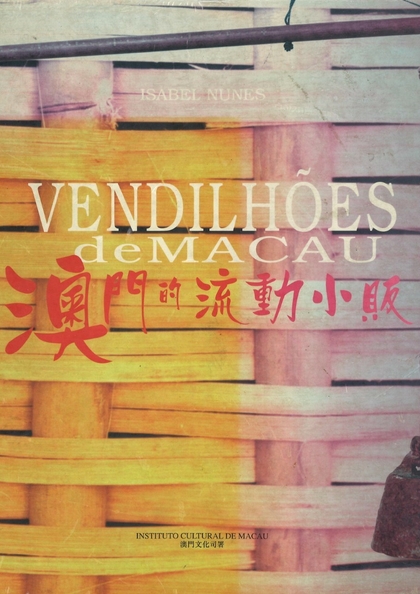澳門的流動小販 = Vendilhões de Macau
